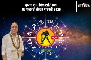 Aquarius Weekly Horoscope 3 February to 9 February 2025 in Hindi