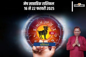 Aries Weekly Horoscope 16 to 22 February 2025 in Hindi