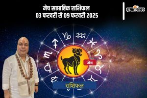 Aries Weekly Horoscope 3 February to 9 February 2025 in Hindi