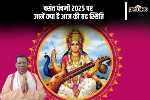 Basant Panchmi 2025 grah sthiti