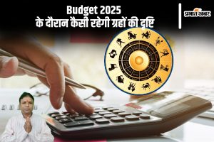 Budget 2025 Grah Sthiti