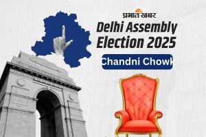 Chandni Chowk Assembly Election Result 2025