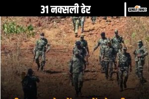 Chhattisgarh Naxal Encounter