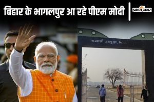 pm modi bhagalpur visit