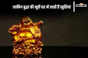 Feng Shui Tips in Hindi