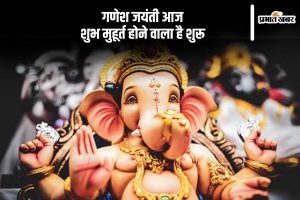 Ganesh Jayanti 2024