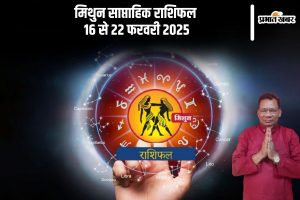 Gemini Weekly Horoscope 16 to 22 February 2025 in Hindi