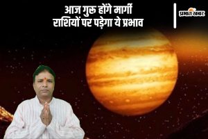 Guru Margi 2025 Zodiac Sign Effects