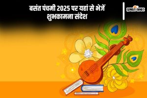 Happy Basant Panchami, Saraswati Puja 2025 Wishes