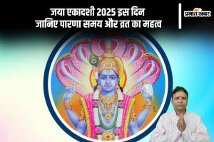 Jaya Ekadashi 2025 Actual Date