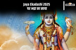 Jaya Ekadashi 2025 Bhadra falls on this day