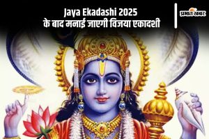 Jaya Ekadashi and Vijaya Ekadashi Date 2025