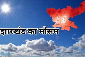 Jharkhand Ka Mausam 11 February 2025