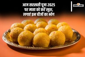 Maa Sraswati Puja 2025 Bhog list in Hindi