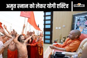 Mahakumbh Mela 2025/ CM Yogi