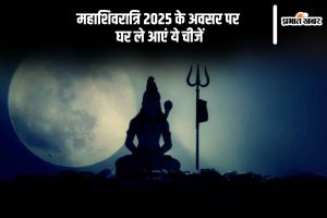 Mahashivratri Vastu Tips 2025 in Hindi