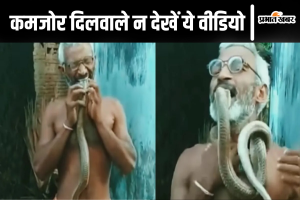 Man Snake Viral Video