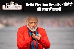 Delhi Election Results