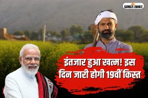 PM Kisan