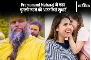 Premanand Ji Maharaj Quote Saying on Gossiping