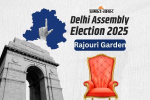 Rajouri Garden Assembly Election Result 2025