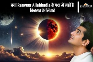 Ranveer Allahbadia Kundali in Hindi