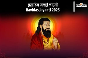 Ravidas Jayanti 2025 Exact Date