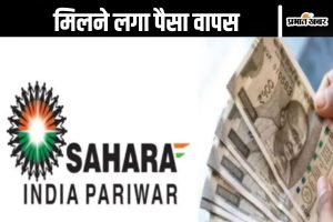 Sahara India Refund