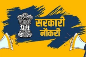 Sarkari Naukri Vacancy In Bharat Petroleum