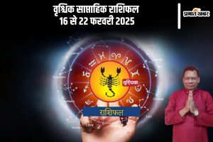 Scorpio Weekly Horoscope 16 to 22 February 2025 in Hindi