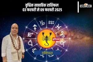 Scorpio Weekly Horoscope 3 February to 9 February 2025 in Hindi