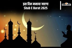 Shab E Barat 2025 Date In India