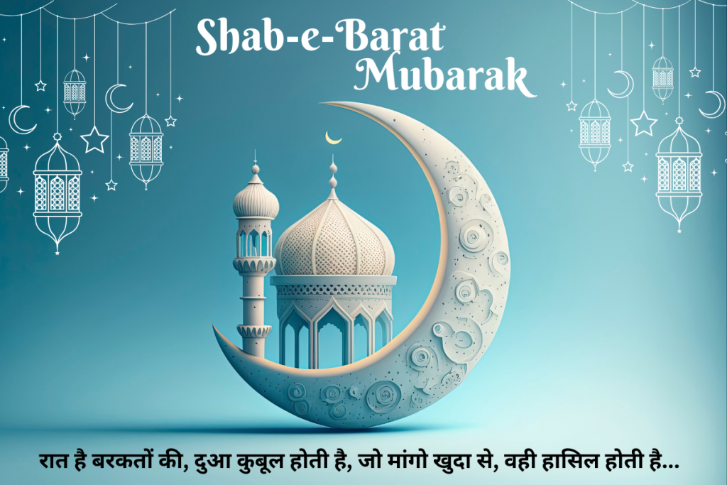 Shab e Barat