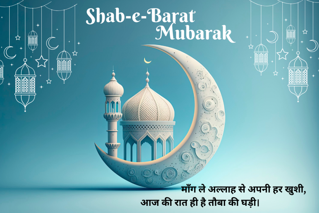 Shab e Barat 3 1