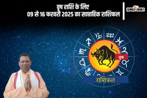 Taurus Weekly Horoscope 09 to 16 February 2025 in Hindi