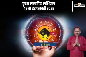 Taurus Weekly Horoscope 16 to 22 February 2025 in Hindi