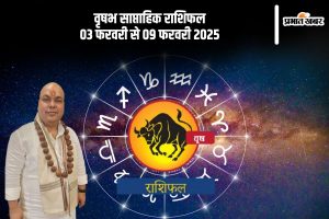 Taurus Weekly Horoscope 3 February to 9 February 2025 in Hindi