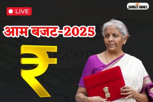 Union Budget 2025 News in Hindi