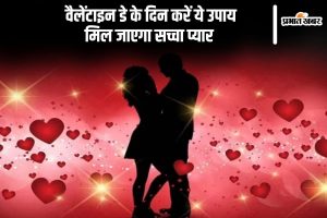 Valentine Day 2025 Ke Upay