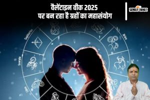 Valentine Week 2025 Rashi Parivartan