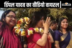 Video Video dimple yadav