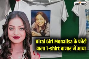 Viral Girl Monalisa