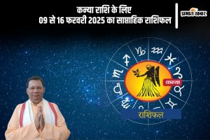 Virgo Weekly Horoscope 09 to 16 February 2025 in Hindi