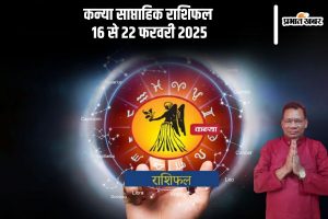 Virgo Weekly Horoscope 16 to 22 February 2025 in Hindi