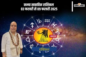 Virgo Weekly Horoscope 3 February to 9 February 2025 in Hindi