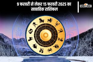 Weekly Horoscope 9 February to 15 February 2025 in Hindi