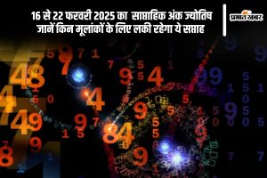 Weekly Numerology Prediction 16 to 22 February 2025 in Hindi