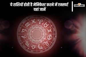 Zodiac Signs Traits in Hindi