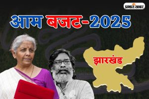 budget 2025 nirmala sitharamn jharkhand