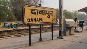 danapur